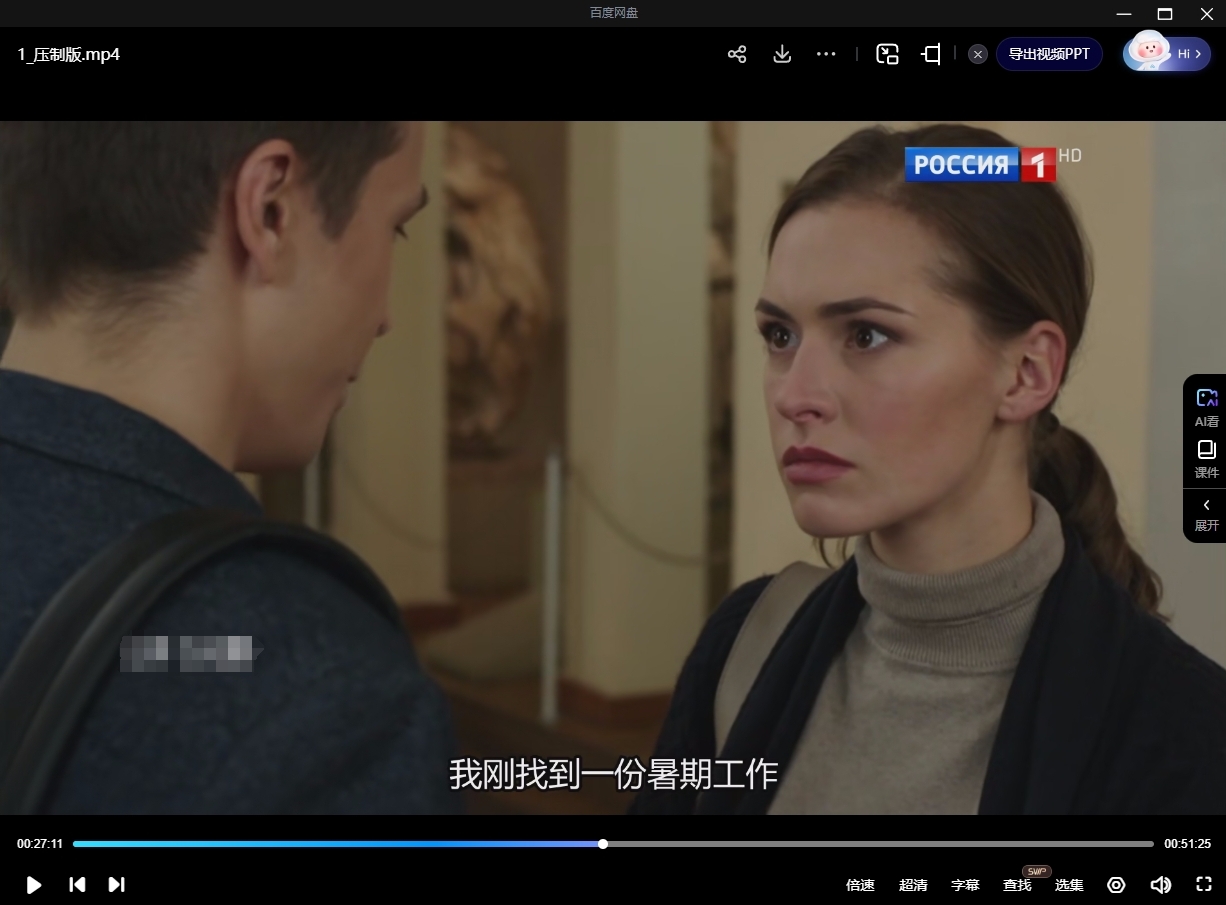 俄剧《消失的丈夫》[超清中字/4集全7.41G][百度网盘]