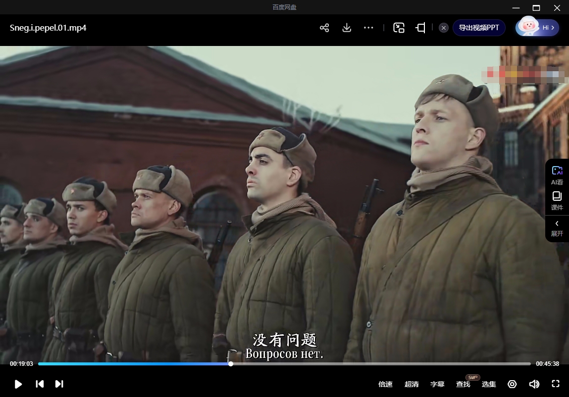 俄剧《雪与灰》[超清中字/4集全7.54G][百度网盘]