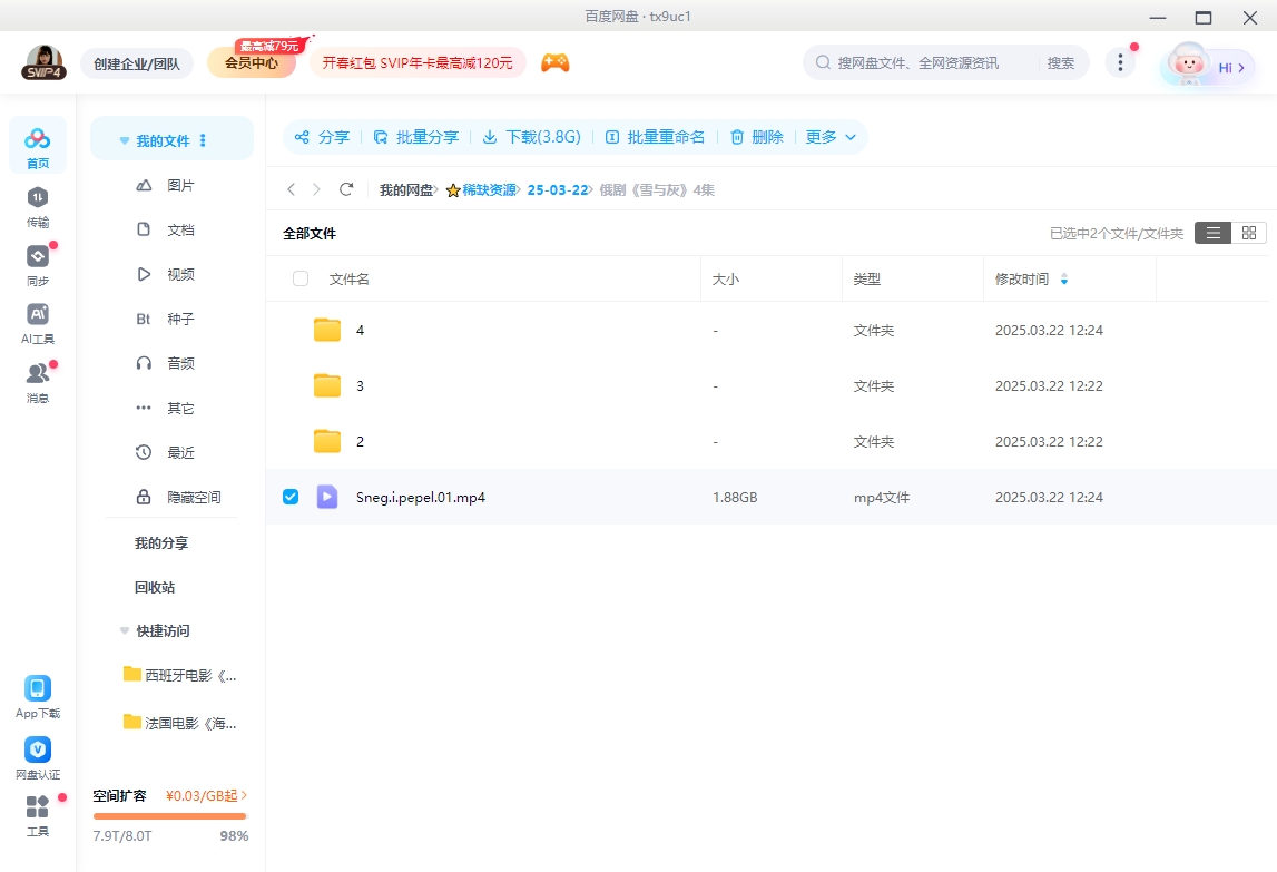 俄剧《雪与灰》[超清中字/4集全7.54G][百度网盘]