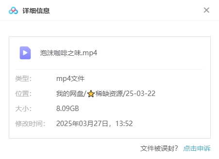 芬兰电影《泡沫咖啡之味》[超清中字/8.09G][百度网盘]