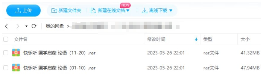 国学启蒙论语，20讲音频合集插图2