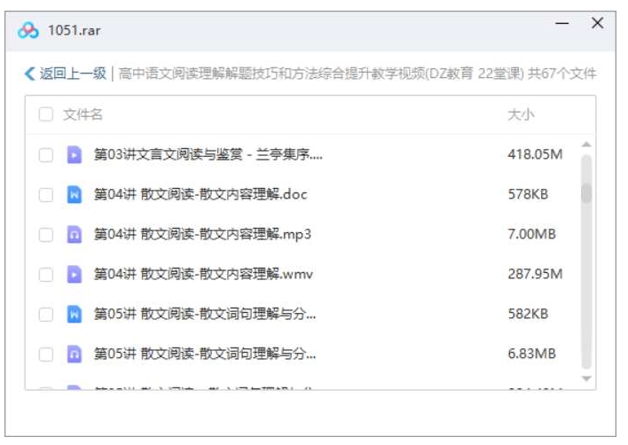 高中语文阅读理解解题技巧和方法,22讲音频合集插图2 高中语文阅读理解解题技巧和方法,22讲音频合集