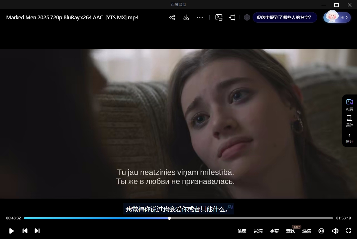 美国玛丽苏电影《命中注定》[2025][超清中字][百度网盘]