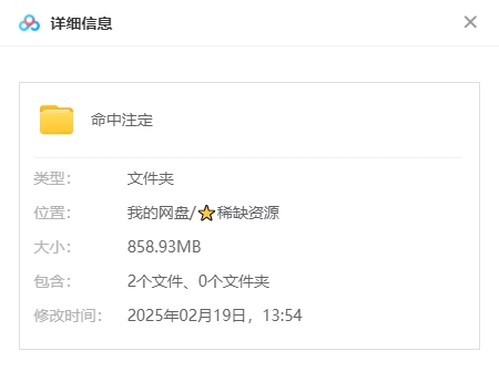 美国玛丽苏电影《命中注定》[2025][超清中字][百度网盘]