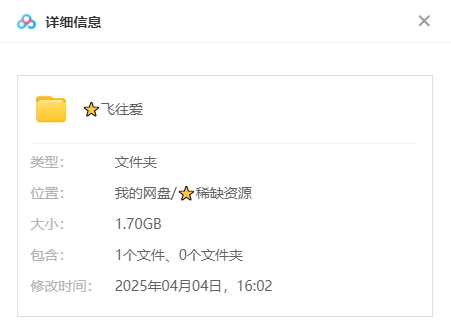 土耳其电影《飞往爱的最后登机广播》[超清中字/1.7G][百度网盘]插图1