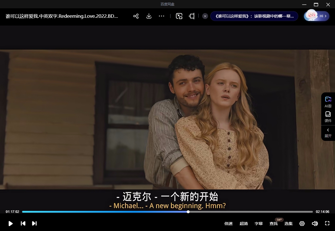 美国玛丽苏电影《谁可以这样爱我》[超清中字/4.35G][百度网盘]插图3