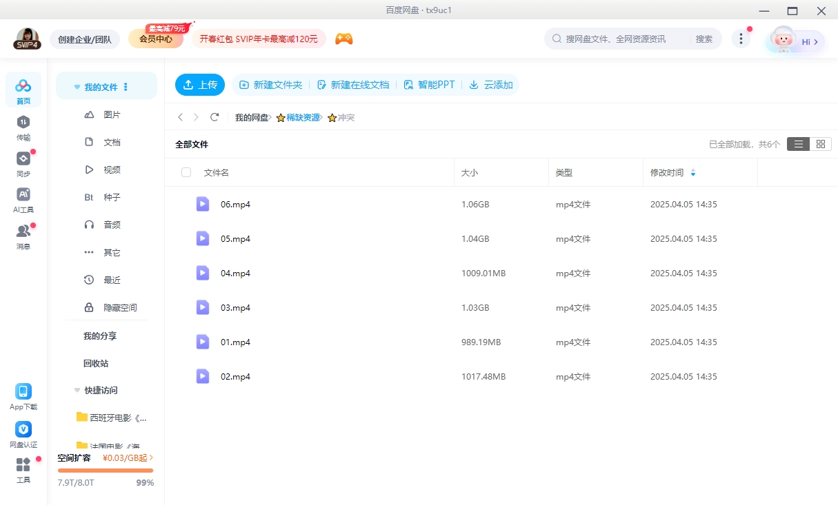 芬兰剧《冲突》[超清中字/6集全6.07G][百度网盘]插图2