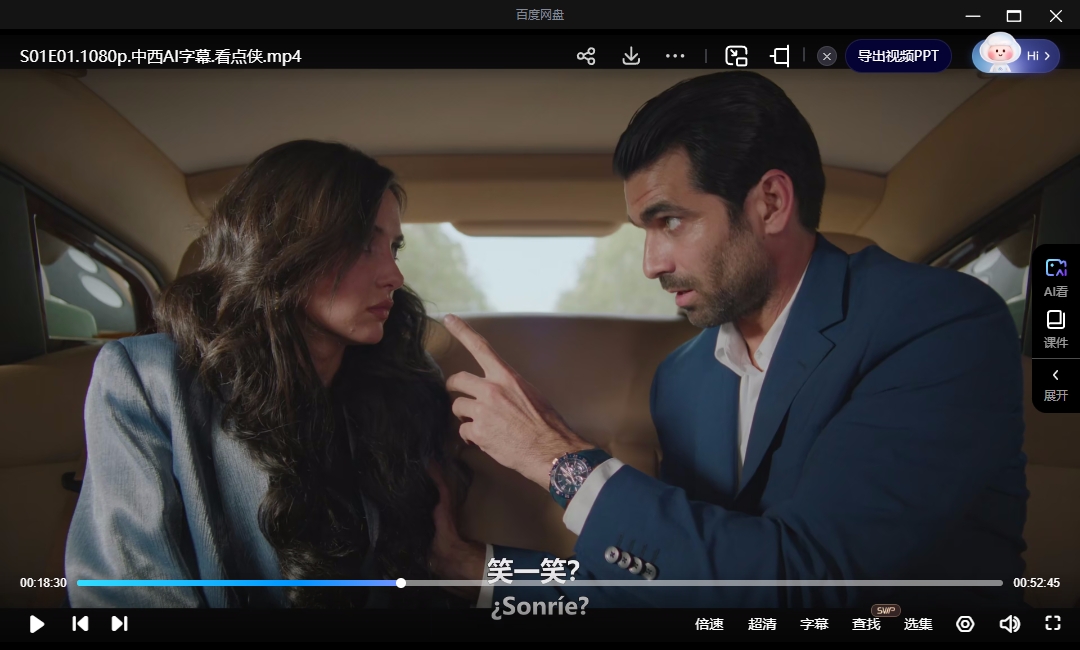 西班牙剧《你还在等什么》[超清中字/8集全12.16G][百度网盘]