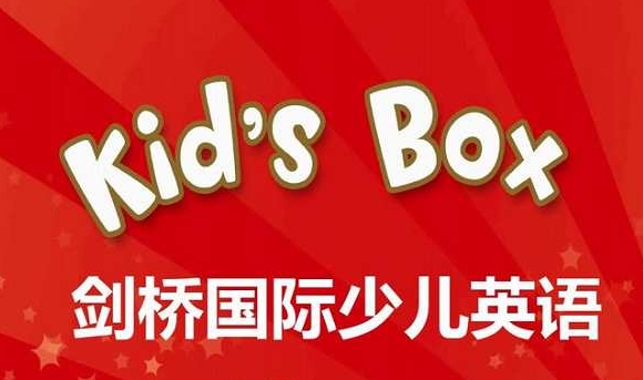 剑桥国际少儿英语,第一版1-6CD音频合集插图 剑桥国际少儿英语,第一版1-6CD音频合集