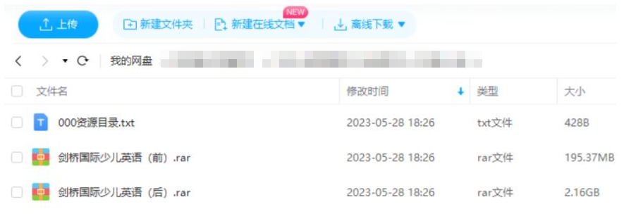 剑桥国际少儿英语,第一版1-6CD音频合集插图2 剑桥国际少儿英语,第一版1-6CD音频合集