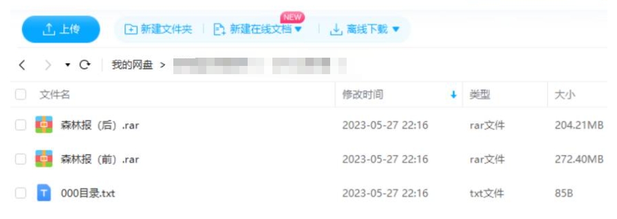 世界动物文学经典：森林报，春夏秋冬音频合集插图2