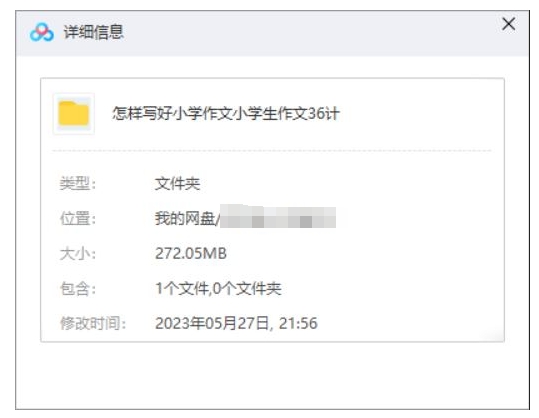 怎样写好小学作文，40节音频合集插图1