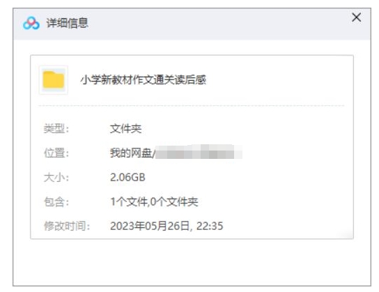 小学新教材读后感怎么写,10节视频课合集插图1 小学新教材读后感怎么写,10节视频课合集