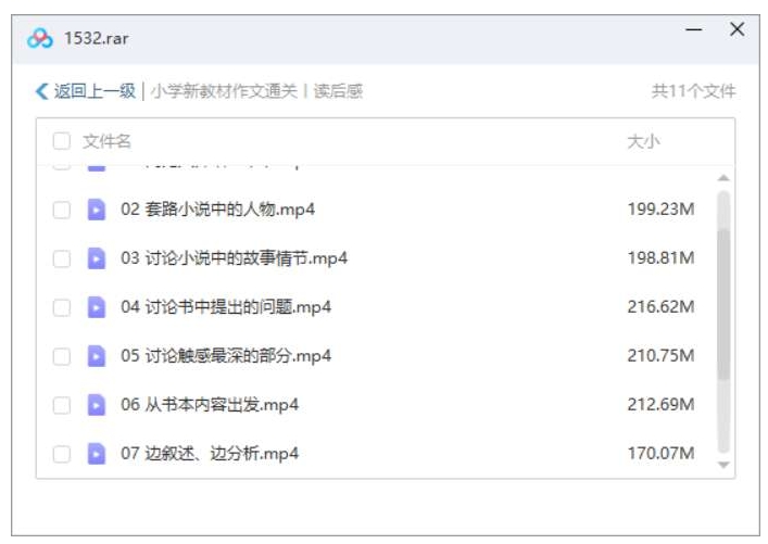小学新教材读后感怎么写,10节视频课合集插图2 小学新教材读后感怎么写,10节视频课合集