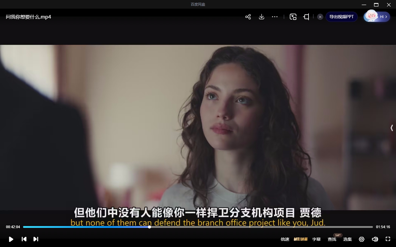 西班牙电影《告诉我你想要什么》[超清中字/2.07G][百度网盘]