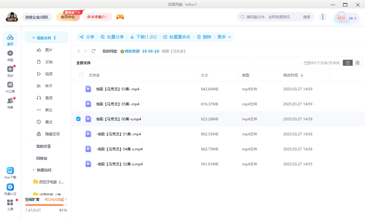 俄剧《马克龙》[超清中字/6集全3.82G][百度网盘]