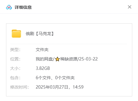 俄剧《马克龙》[超清中字/6集全3.82G][百度网盘]