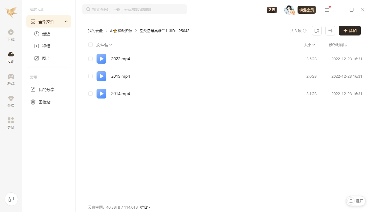 法国电影《岳父岳母真难当》[1-3部][超清中字/8.6G][迅雷网盘]