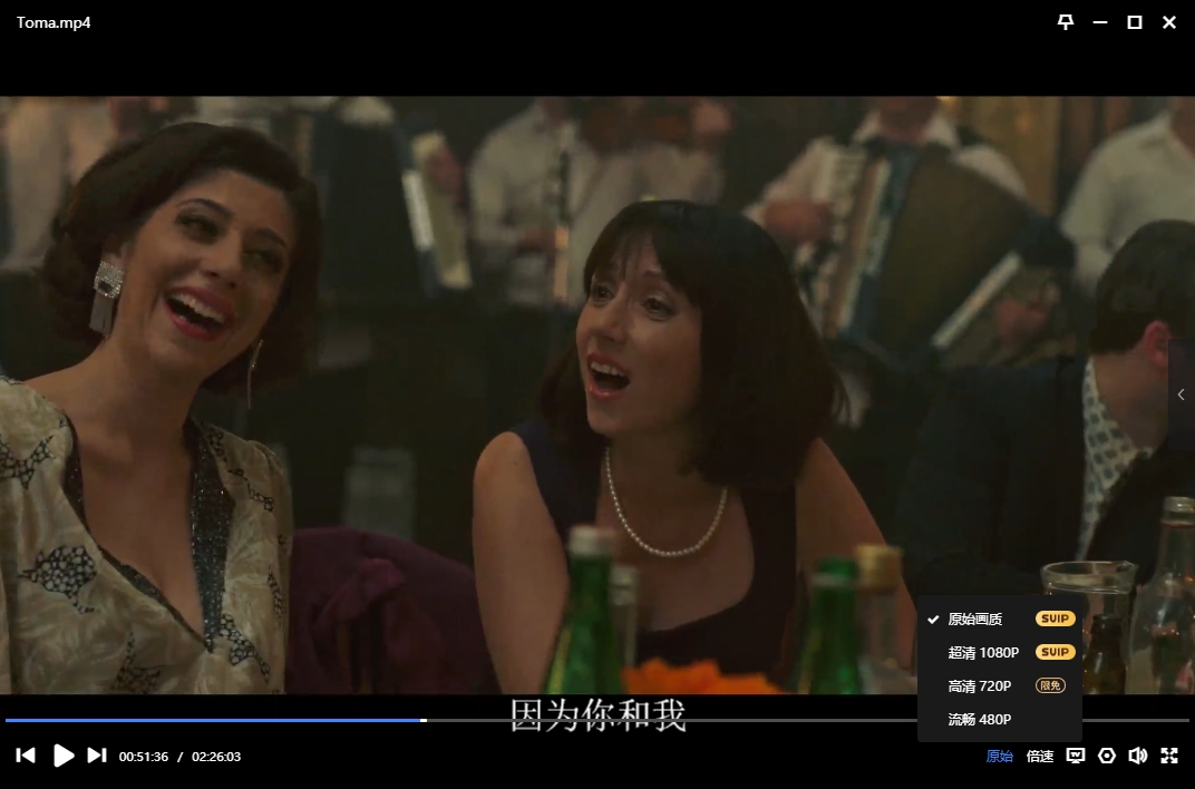 塞尔维亚电影《托马/Toma》[2021][超清中字/1.4G][迅雷网盘]插图2