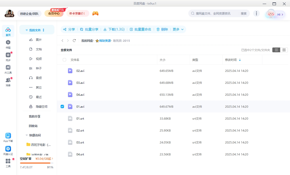 俄罗斯电影《敢死营》[2015][高清中字/1.57G][百度网盘]插图2