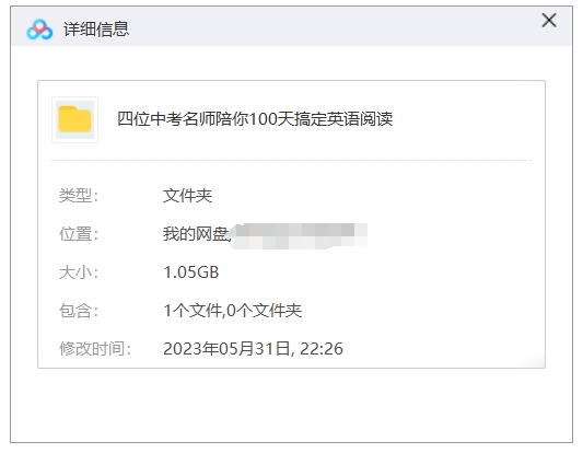 100天搞定中考英语阅读，162节音频合集插图1