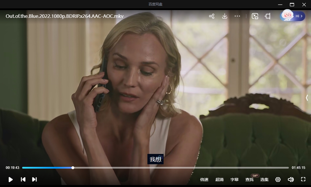 美国电影《出乎意料》[2022][超清中字/2.23G][百度网盘]