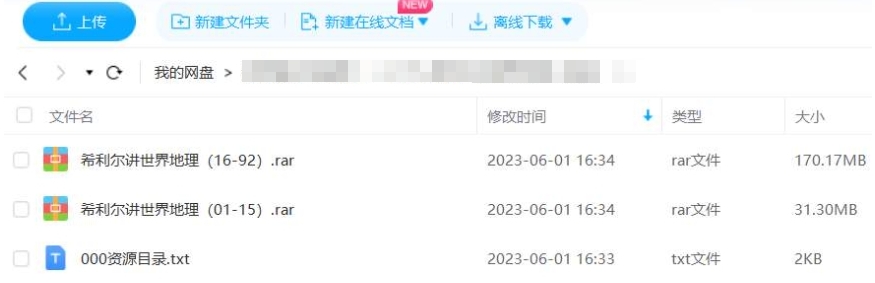 希利尔讲世界地理，全92讲音频完结合集插图2