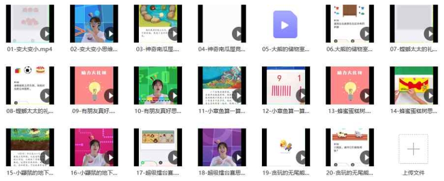 3-6岁阅读中的数学思维，20讲视频合集插图2