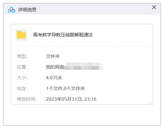 高考数学导数压轴题解题通法，12讲视频合集插图1