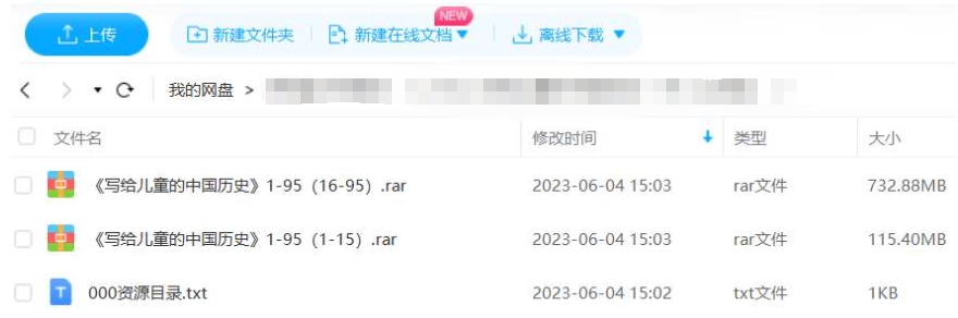 写给儿童的中国历史，女生版95讲音频合集