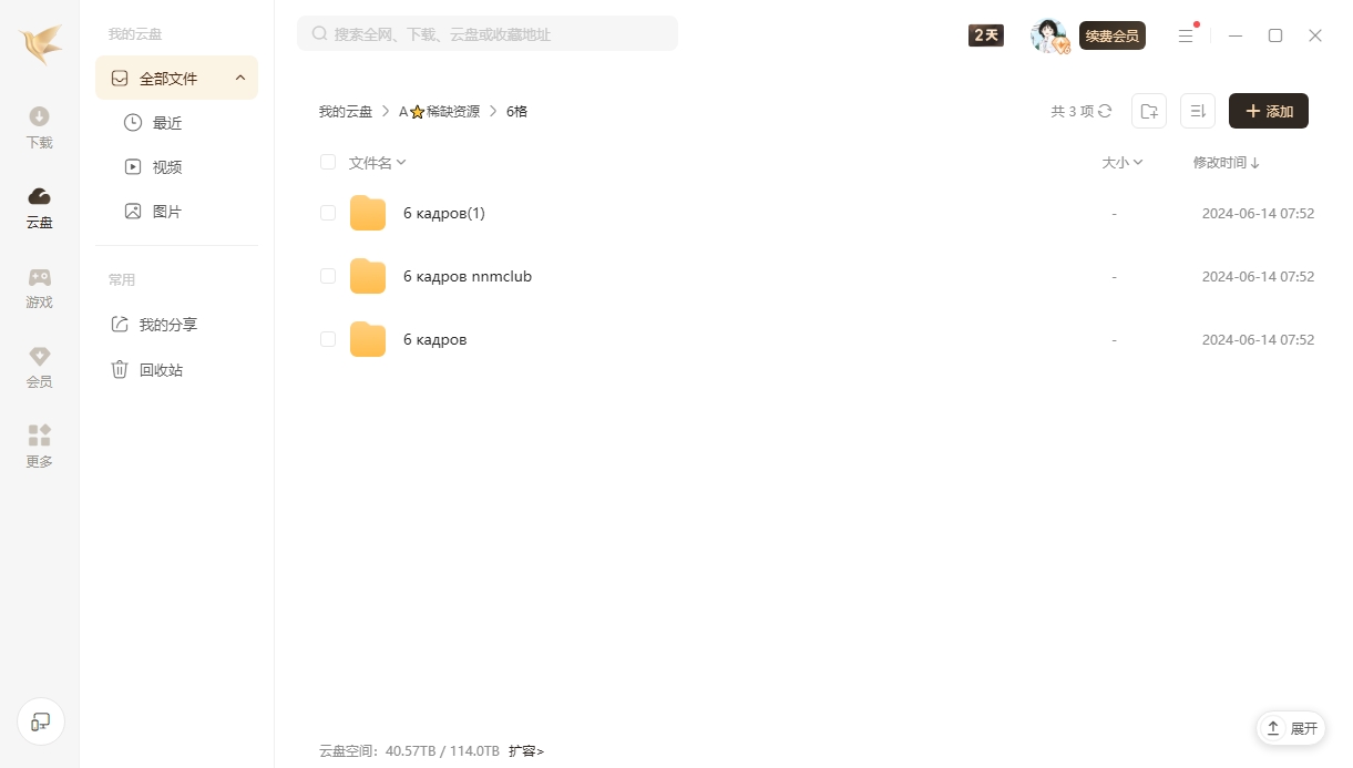 爆笑俄剧《6格》[1-8季][无字幕/120G][迅雷网盘]