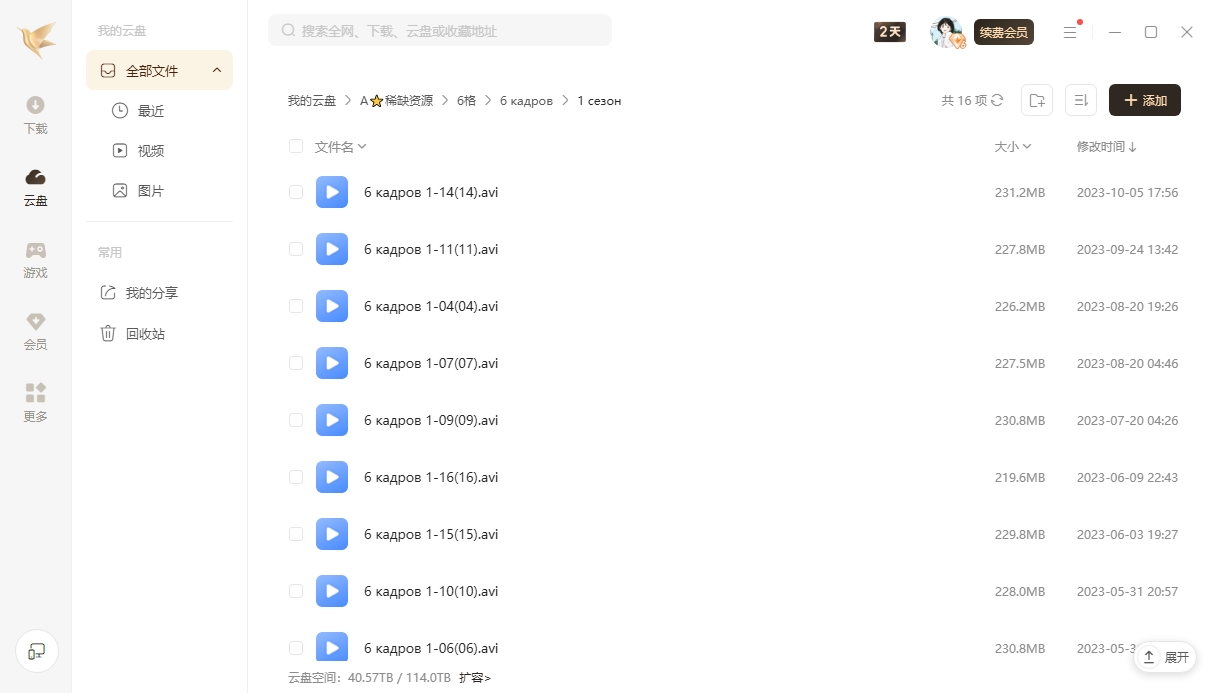 爆笑俄剧《6格》[1-8季][无字幕/120G][迅雷网盘]