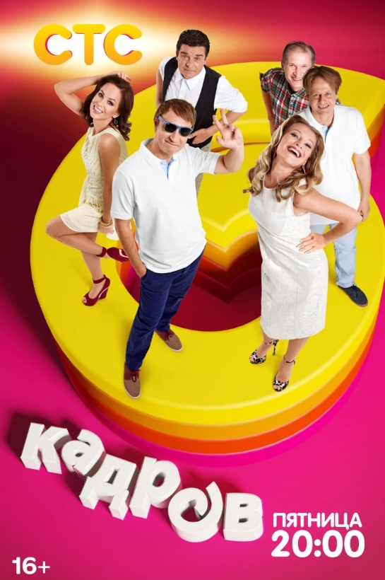 爆笑俄剧《6格》[1-8季][无字幕/120G][迅雷网盘]