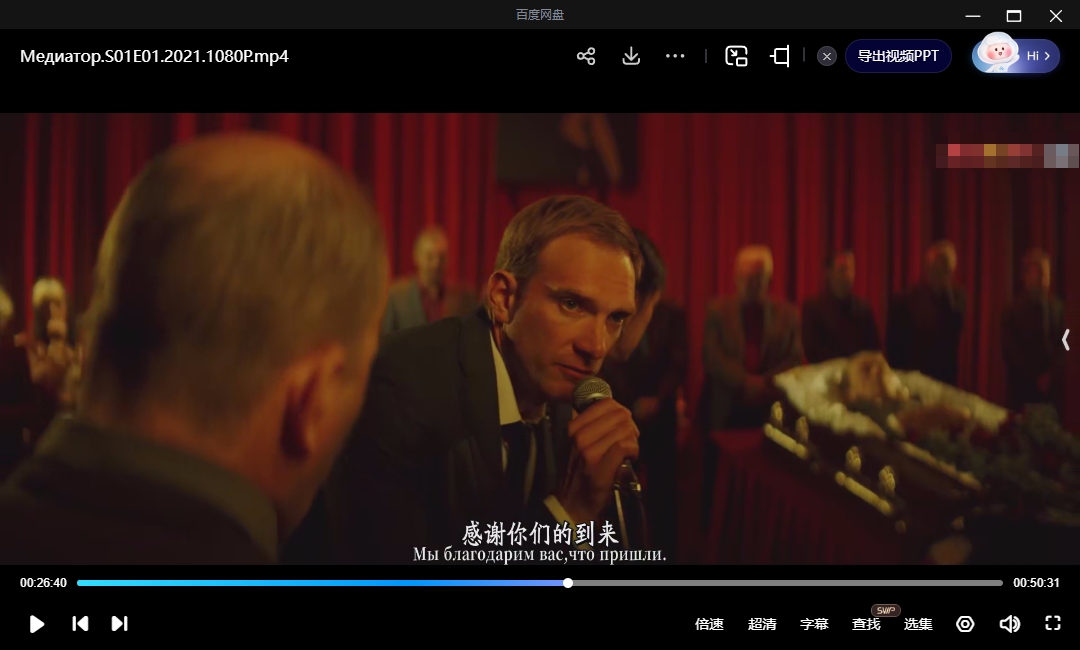 俄剧《谈判员》[1-3季][超清中字/25.2G][百度网盘]