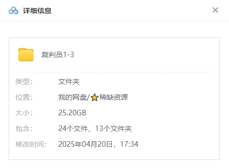 俄剧《谈判员》[1-3季][超清中字/25.2G][百度网盘]