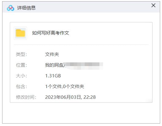 高考作文怎么写好，3节视频合集插图1