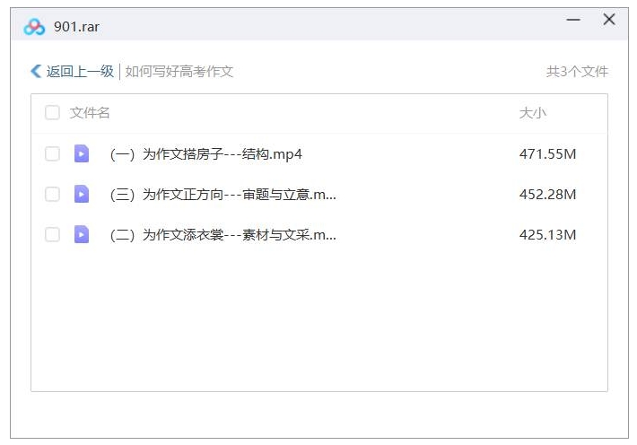 高考作文怎么写好，3节视频合集插图2