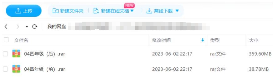 四年级亲近母语日有所诵，105讲音频合集插图2