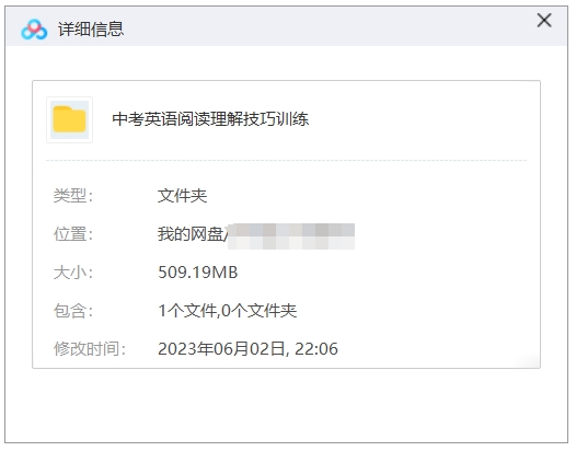 中考英语阅读理解技巧，4讲视频合集插图1