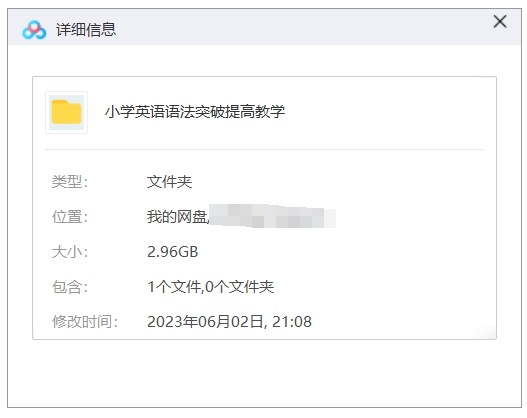 小学英语语法提高，25节视频合集