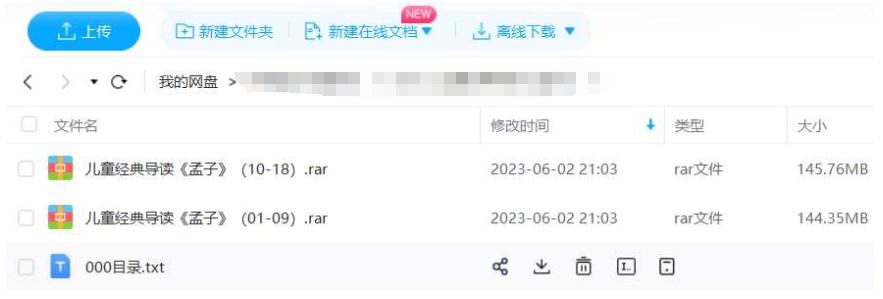 儿童读经典《孟子》,18讲音频合集插图2 儿童读经典《孟子》,18讲音频合集