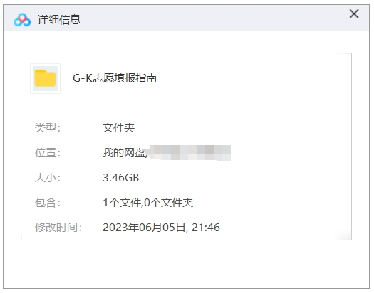 高考志愿填报指南，18节视频合集插图1