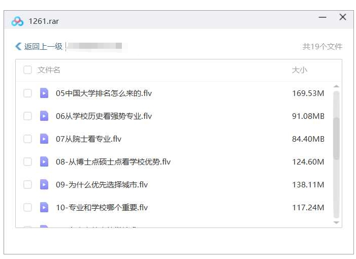 高考志愿填报指南，18节视频合集插图2