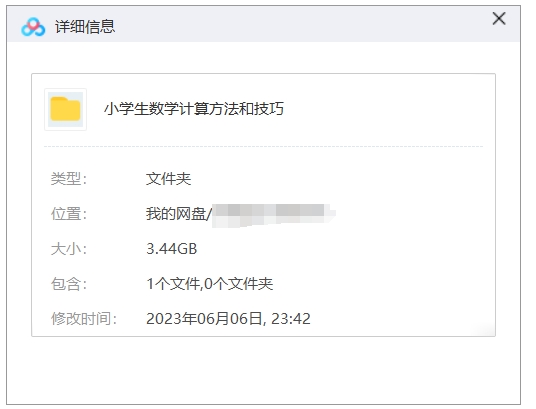 小学数学计算方法和技巧,30节视频课插图1 小学数学计算方法和技巧,30节视频课
