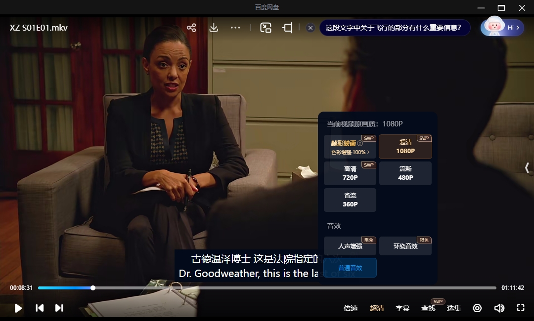 美剧《血族》[1-4季][超清中字/154G][百度网盘]插图4