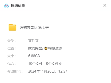 美剧《海豹突击队》[第七季][超清中字/6.88G][百度网盘]插图1