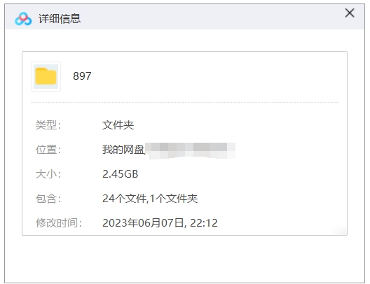 小升初英语考点攻略，24集视频合集插图1