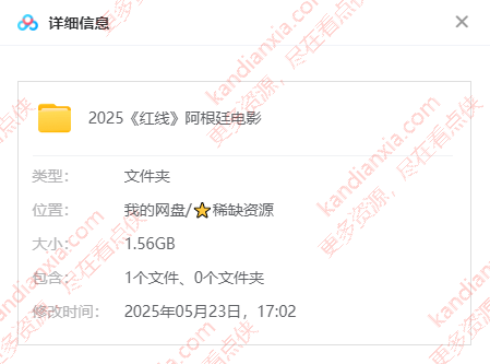 阿根廷玛丽苏电影《红线》[2025][超清中字/1.56G][百度网盘]插图1