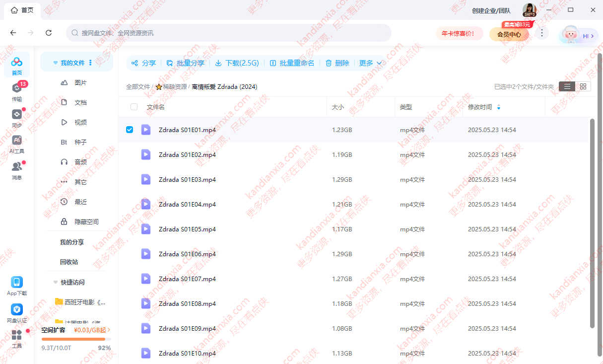 波兰剧《离情叛爱》[超清中字/12集全14.33G][百度网盘]插图2