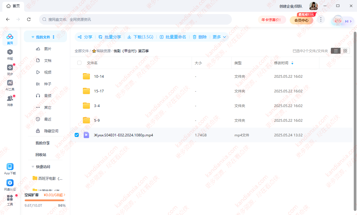 俄剧《甲虫村》[1-4季][超清中字/56.58G][百度网盘]插图4